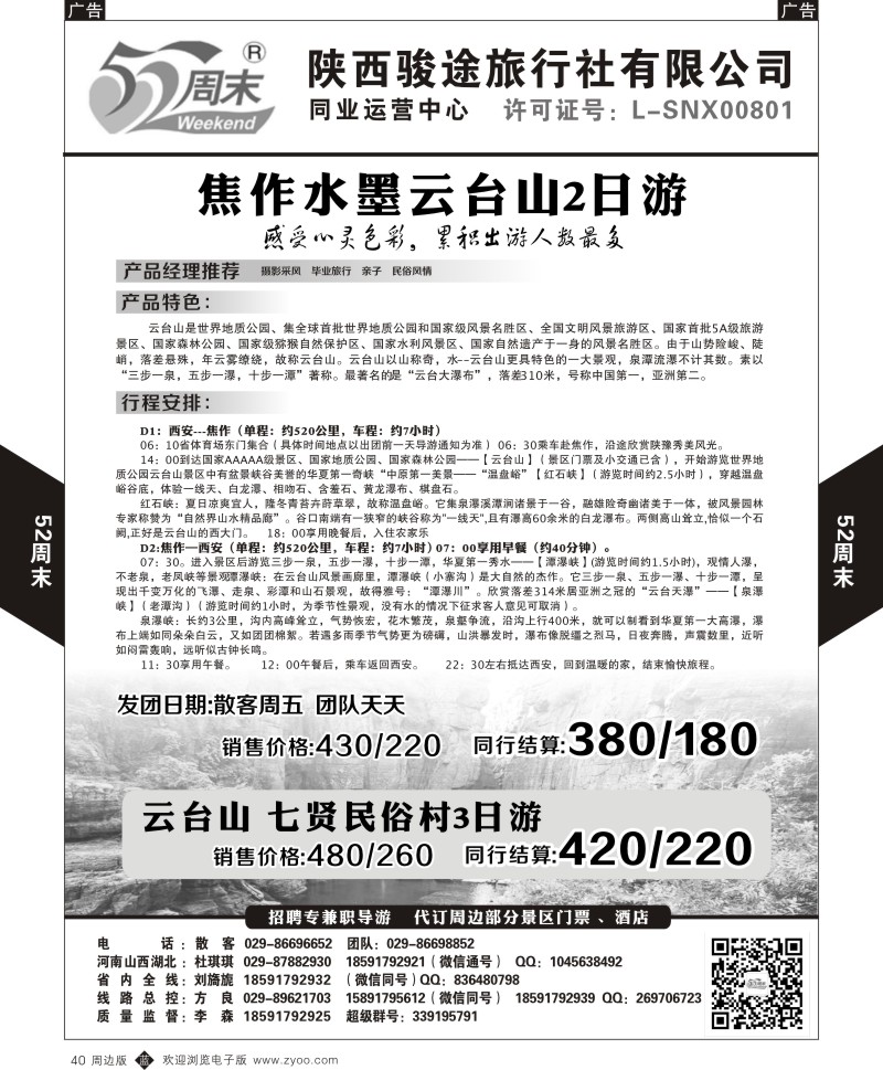 b黑040  52周末5  
