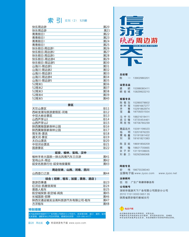 b彩028  目录二