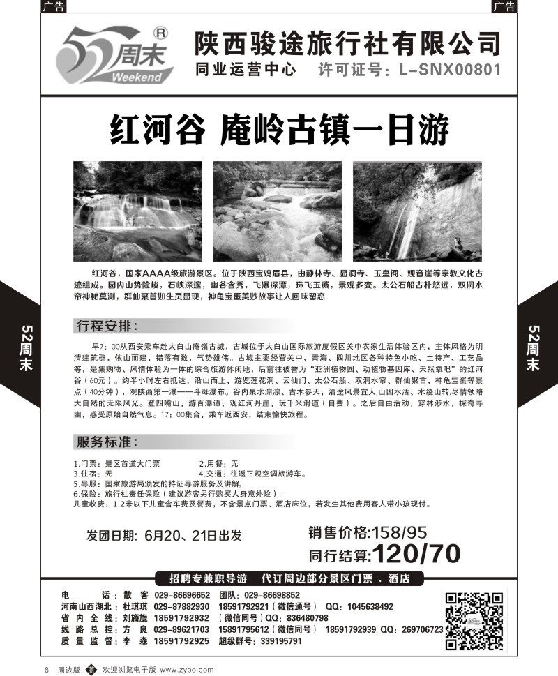 b黄008  52周末1  