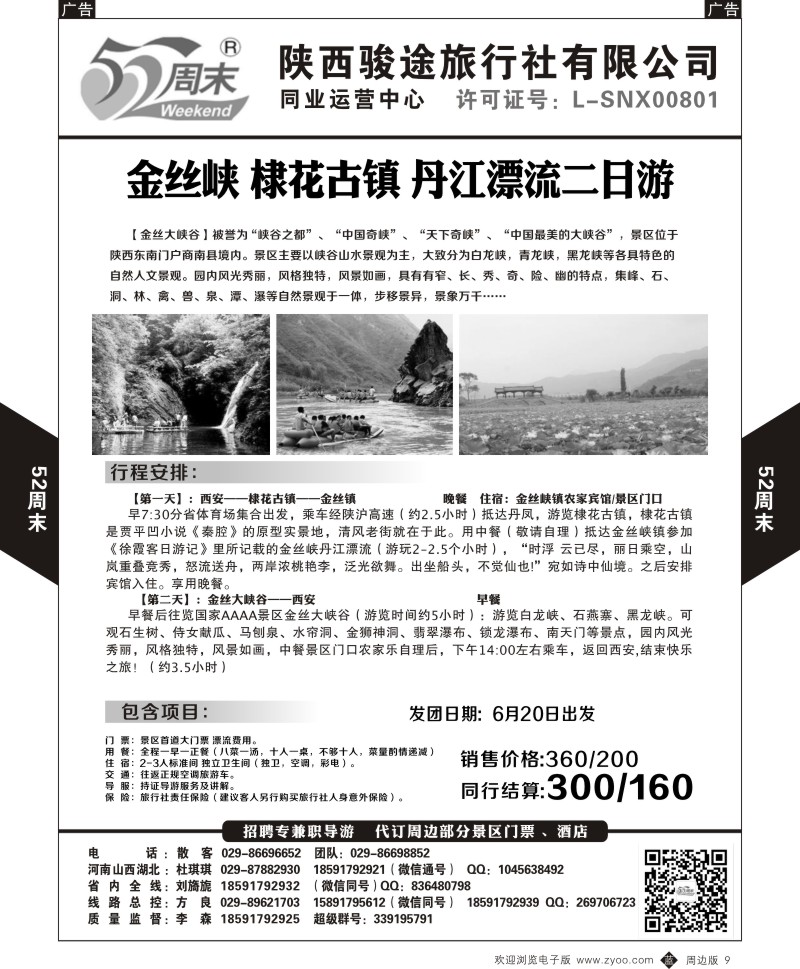 b黄009  52周末2  
