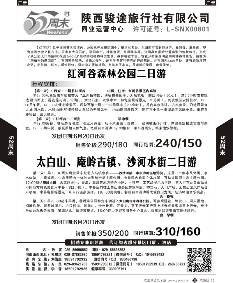 b黑035  52周末2  