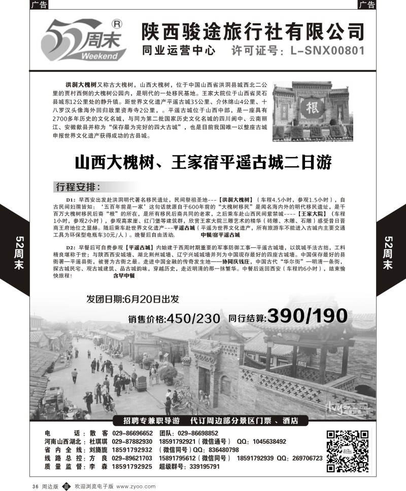 b黑036  52周末3  