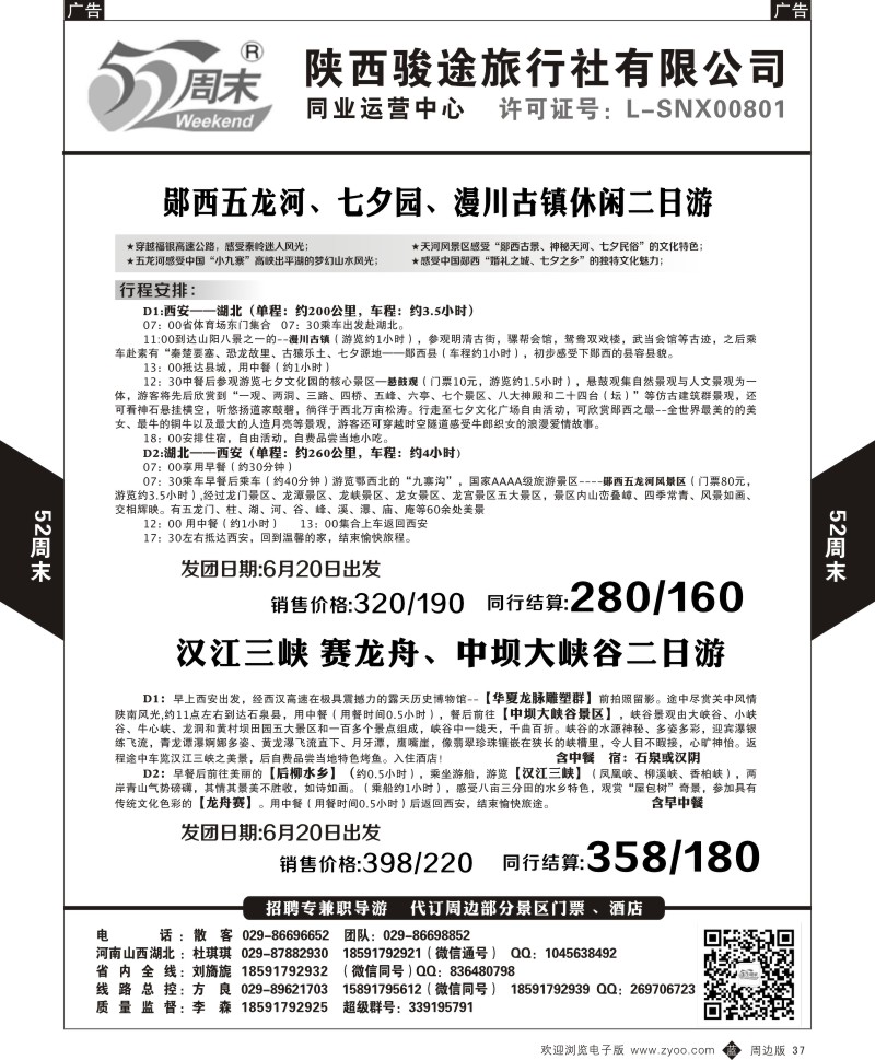 b黑037  52周末4  