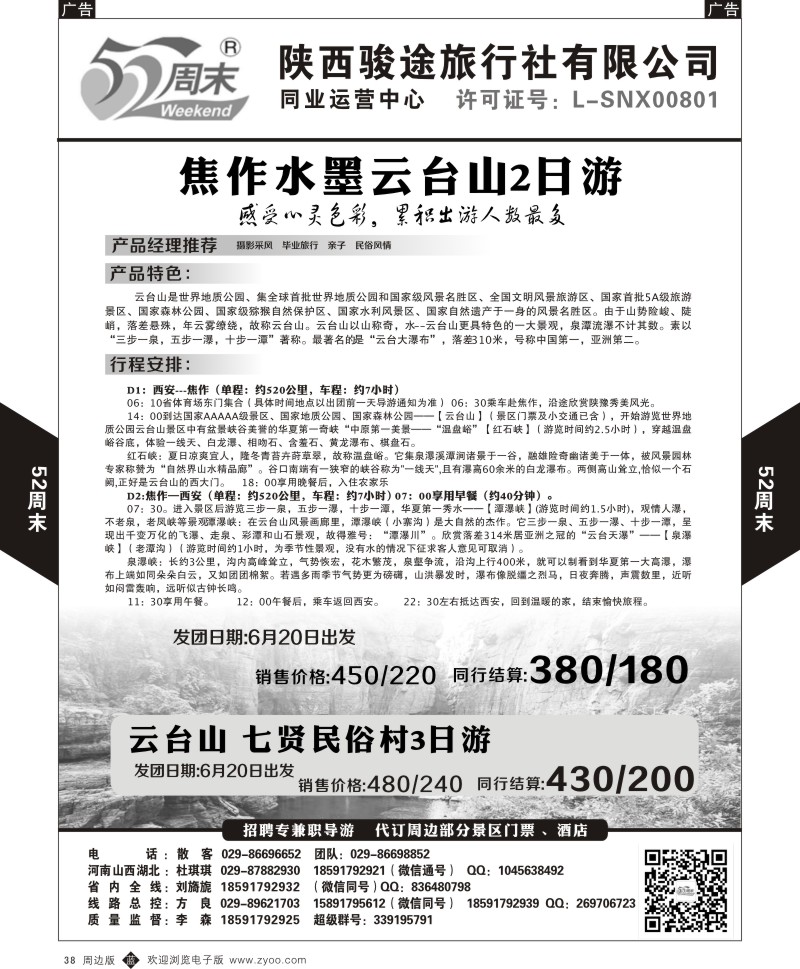 b黑038  52周末5  