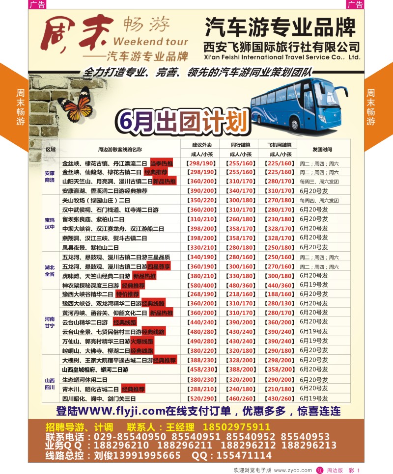 r彩001  周末畅游  ｛08474｝