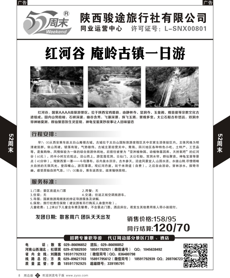 b黄008  52周末1  