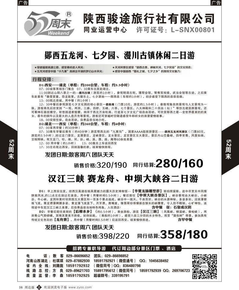 b黑036  52周末4  