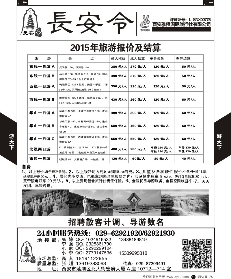 r黑074  龙之旅秦风-长恨歌  ｛05802｝