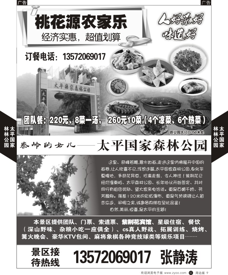 r黄008  崆峒山-行者假日  ｛08475｝