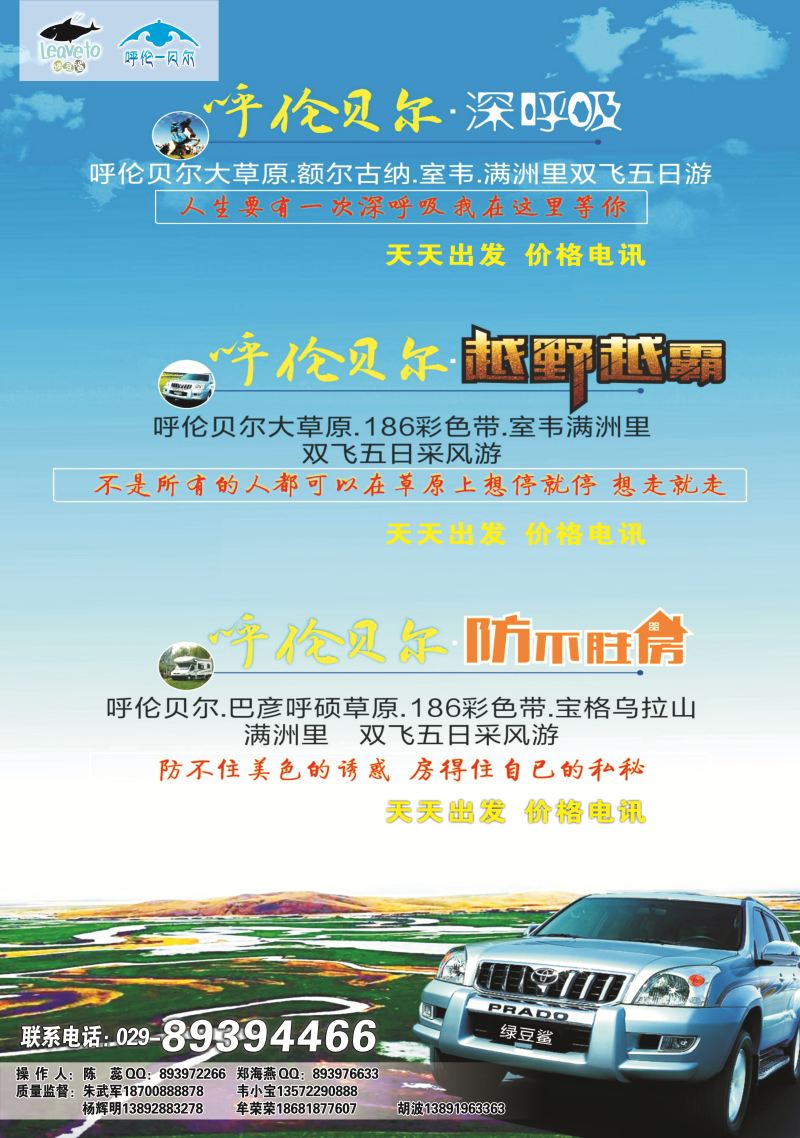 绿豆鲨—呼伦贝尔aa