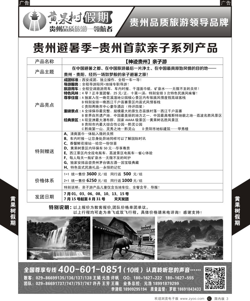 r彩003  优质游-重庆  (1)
