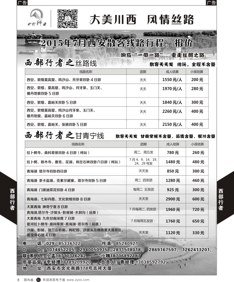 r彩008  惠众旅业赤水瀑布  ｛07880｝(1)