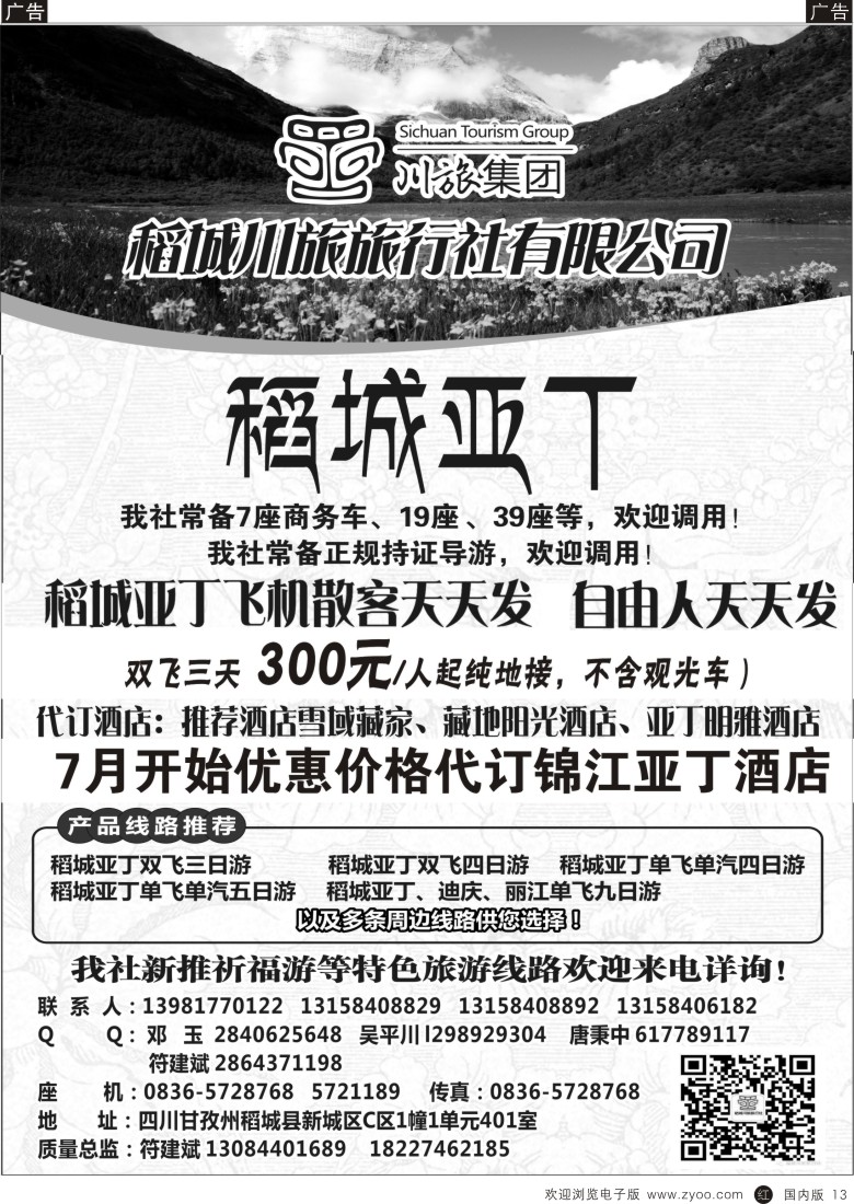 r黑015  悦游假期-云南-海南  ｛08673｝