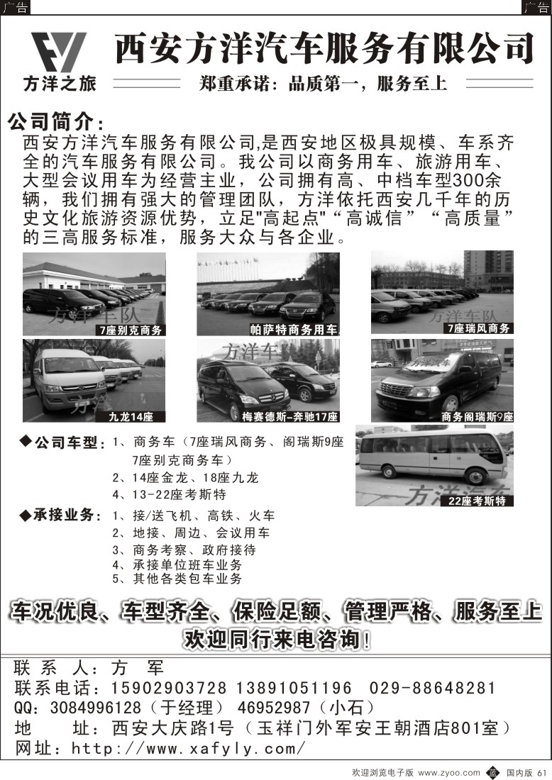 b黑061  方洋汽车