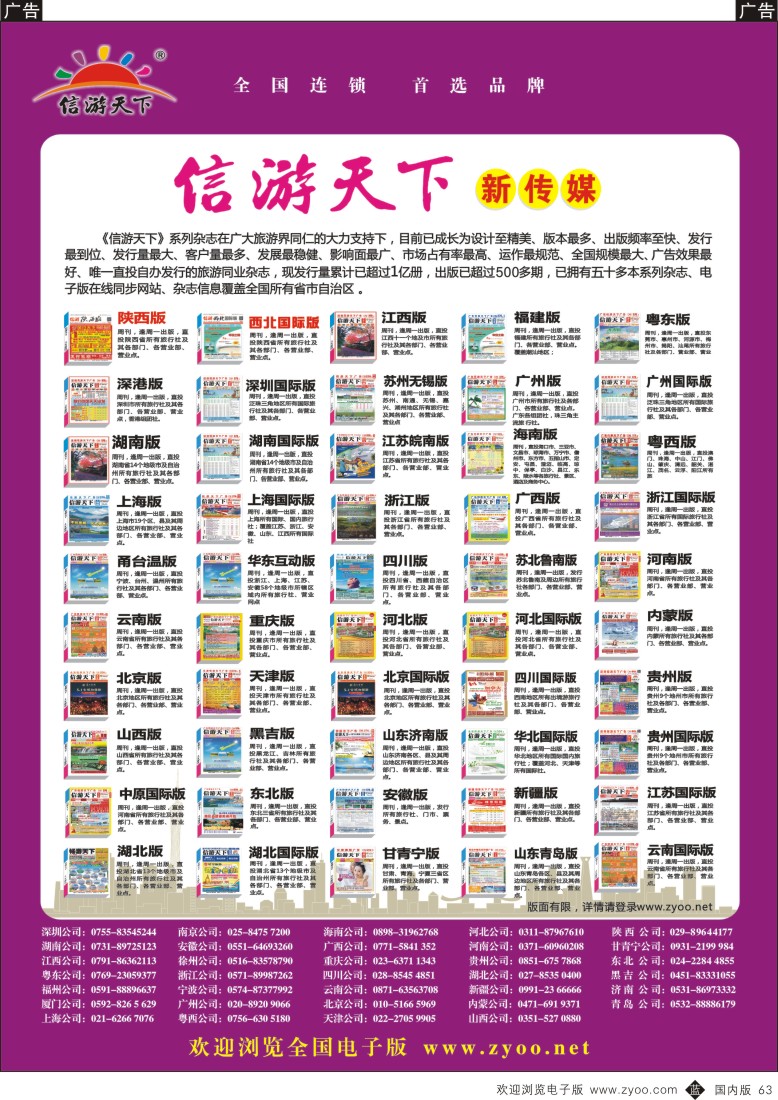 b黑063  信游系列杂志
