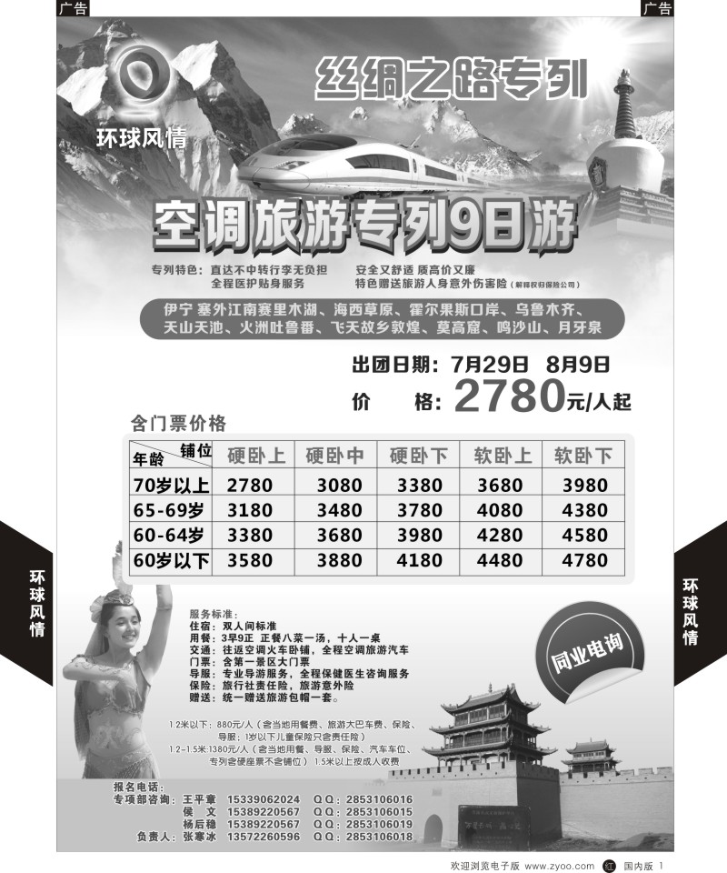 r彩001  汇友汽车  (1)