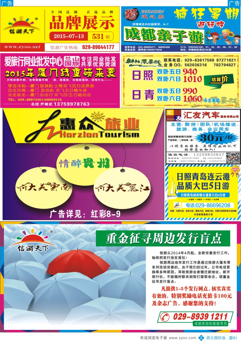 扉1  品牌展示
