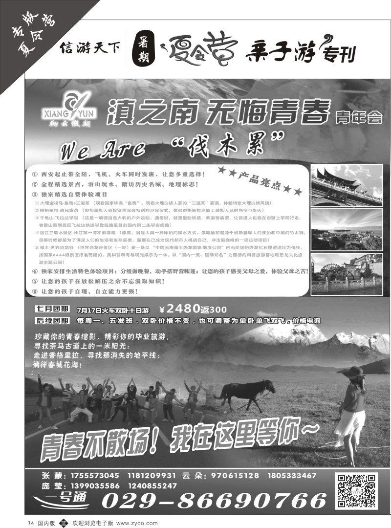 b黑065-076 531夏令营成品曲-10