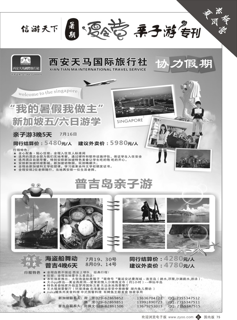 b黑065-076 531夏令营成品曲-11