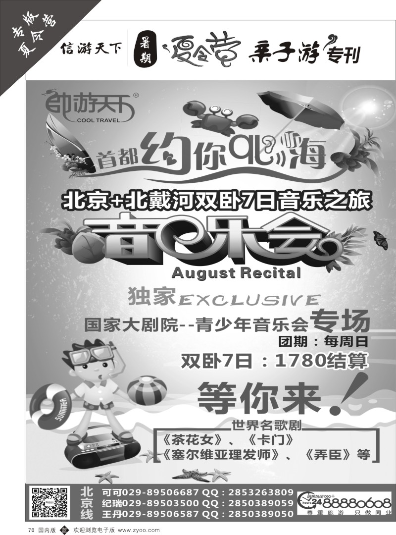 b黑065-076 531夏令营成品曲-6