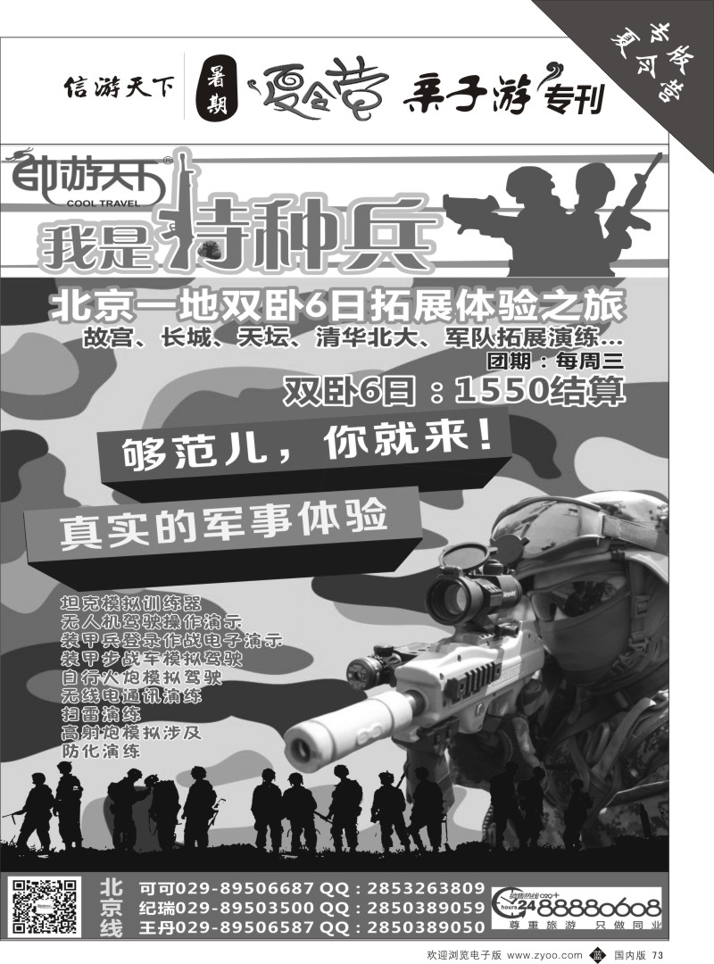 b黑065-076 531夏令营成品曲-9