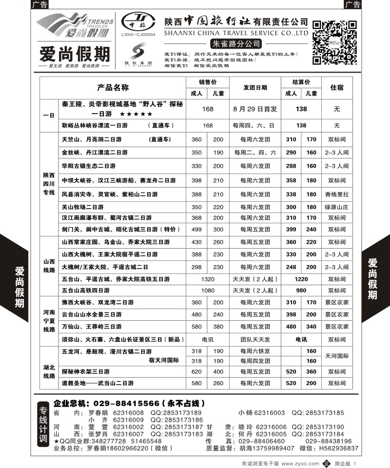 b黄001  爱尚假期1  