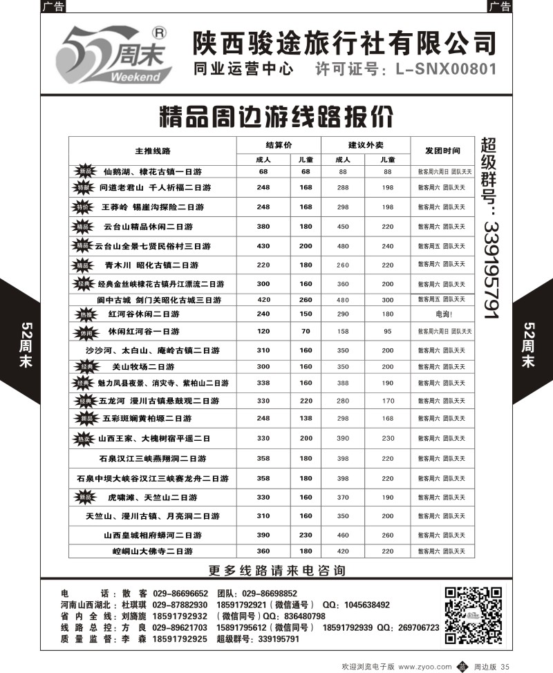 b黑035  52周末1  