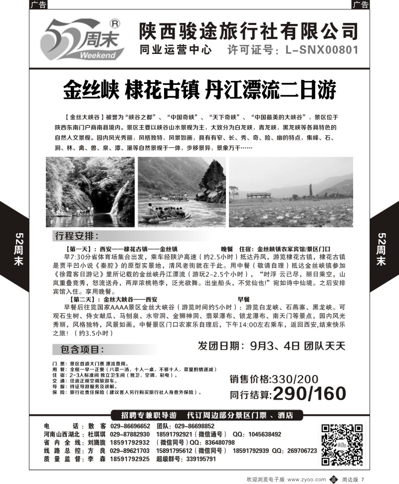 b黄007  52周末2  
