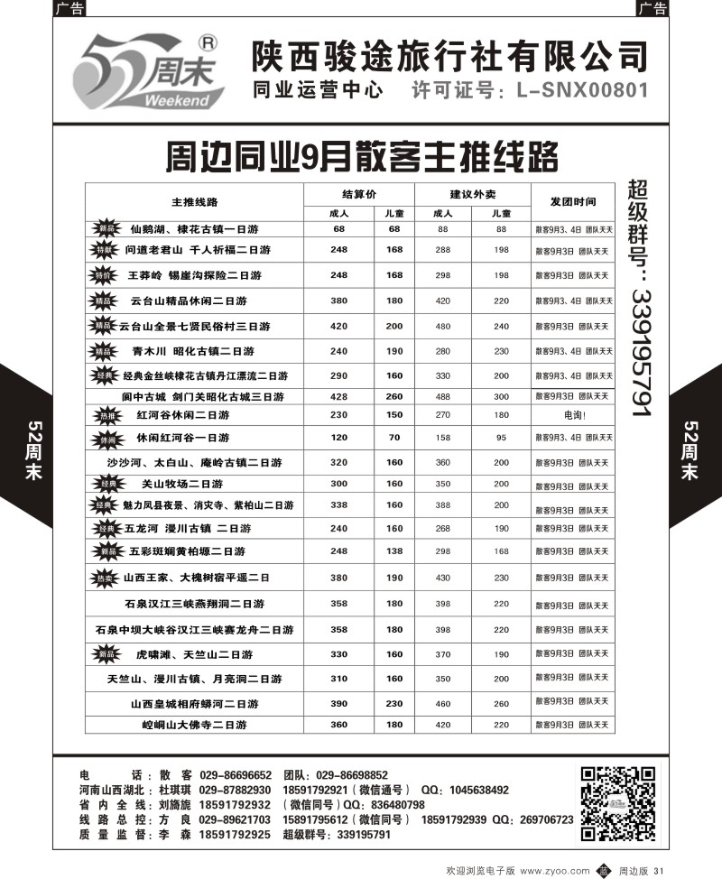 b黑031  52周末1  
