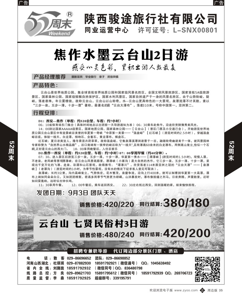 b黑035  52周末5  