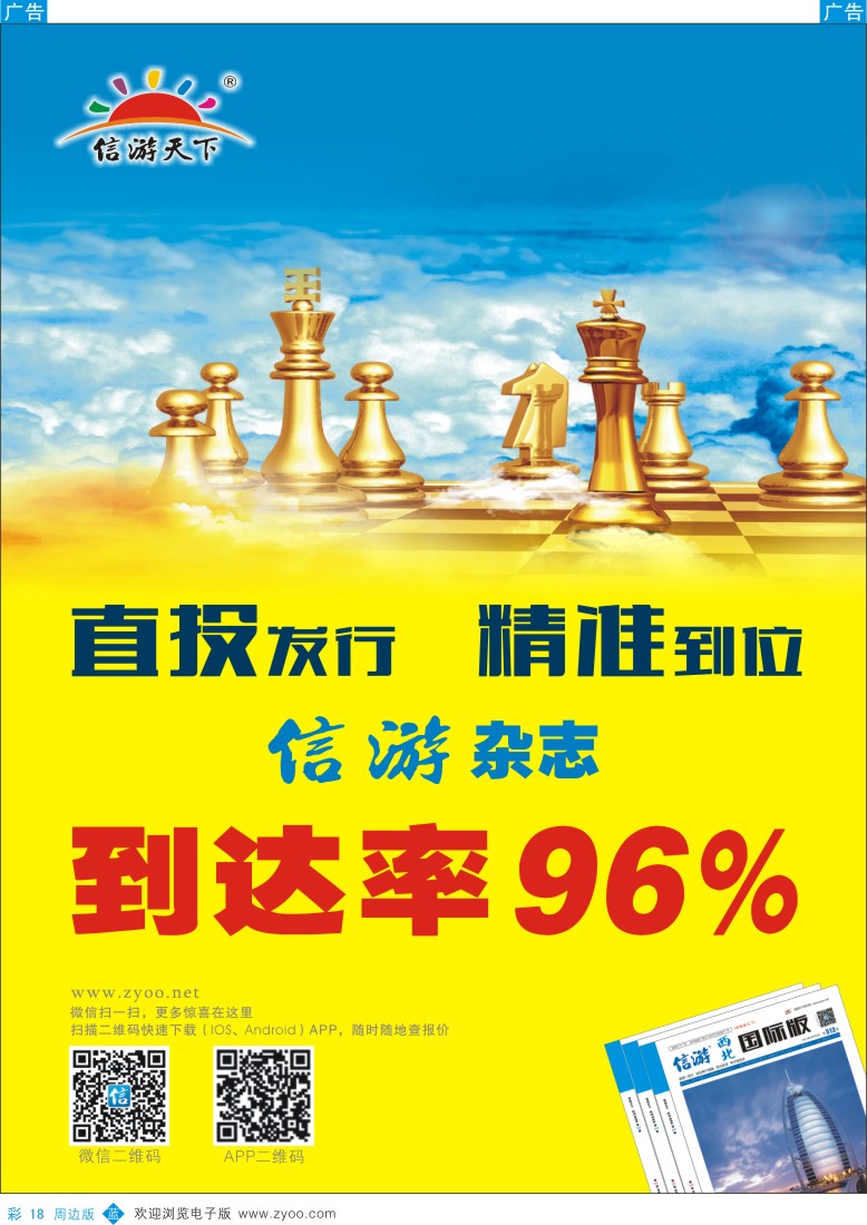 b彩018  信游发行到达率