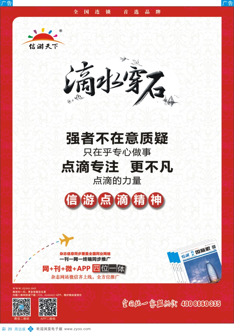 b彩020  信游滴水穿石