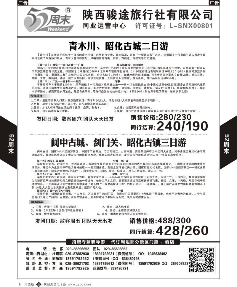  b黄006  52周末1  