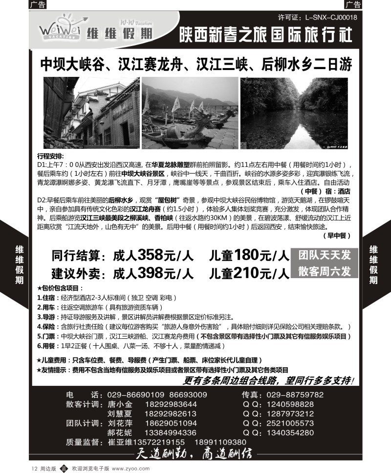 b黄012  维维假期2  