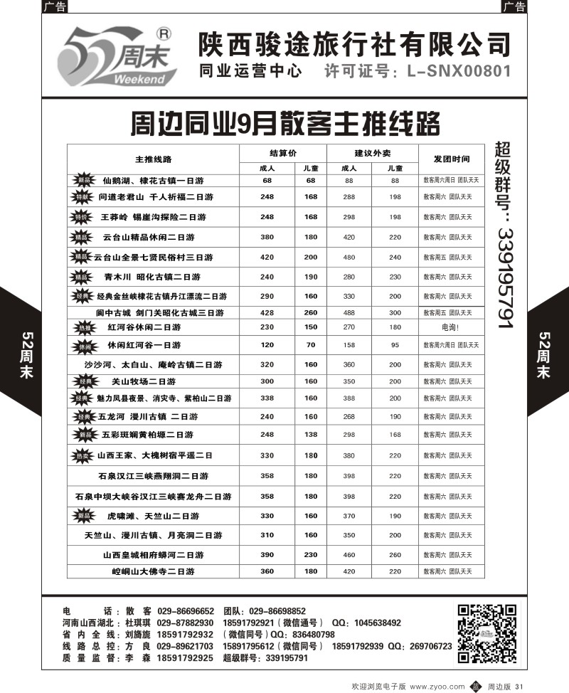  b黑031  52周末1  