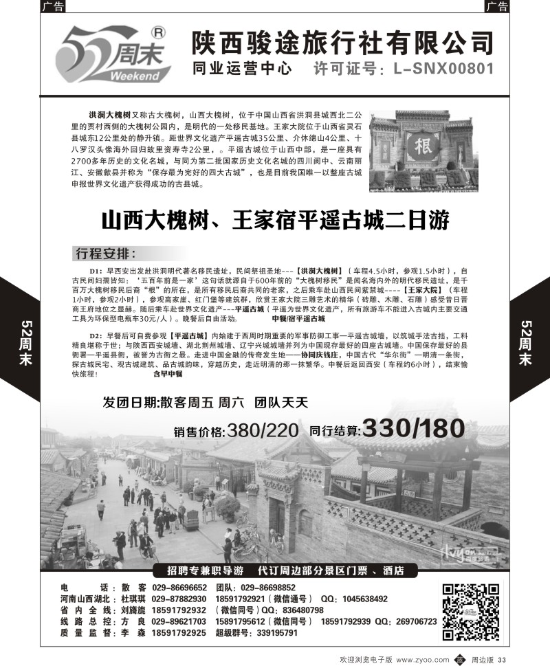  b黑033  52周末3  