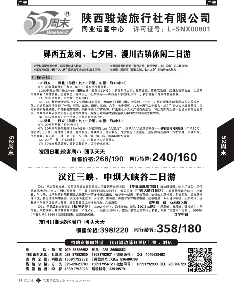  b黑034  52周末4  