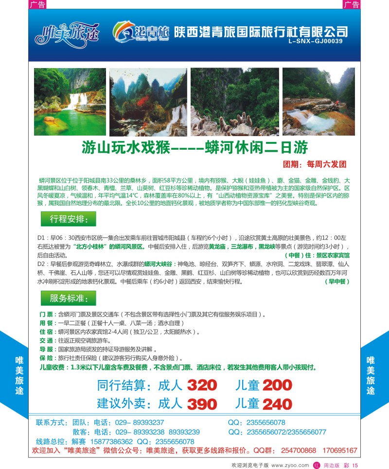  r彩015  唯美旅途-周边游1  ｛07819｝