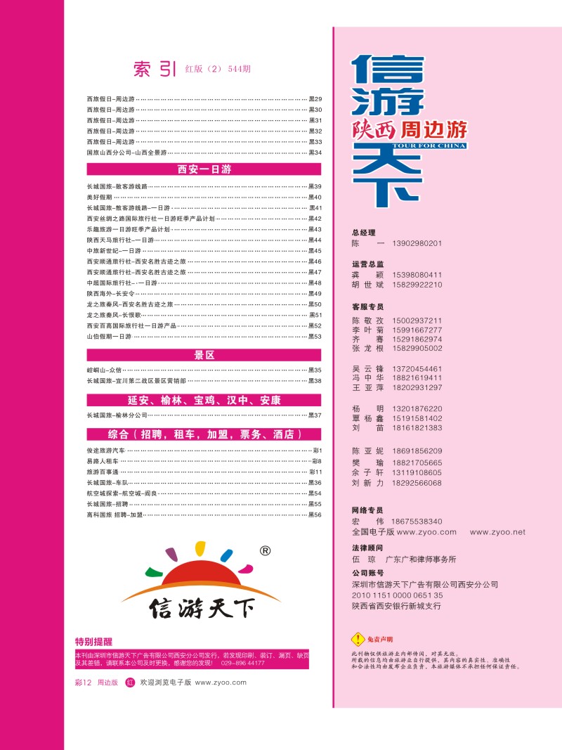 目录  r彩012  目录二  ｛07819｝