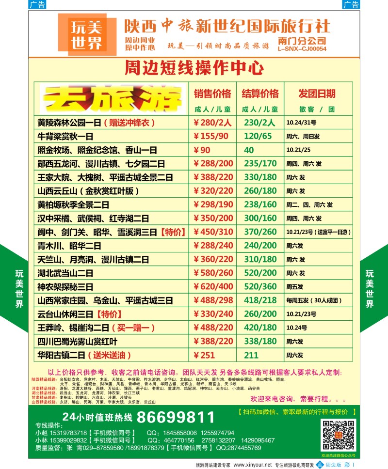 目录  b彩008  目录一