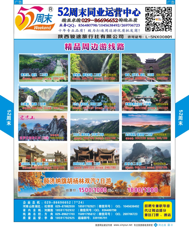 景区  b彩006  天竺山景区   
