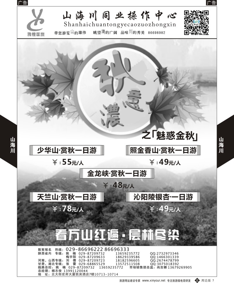 b黑007  山海川-周边游3  ｛08476｝