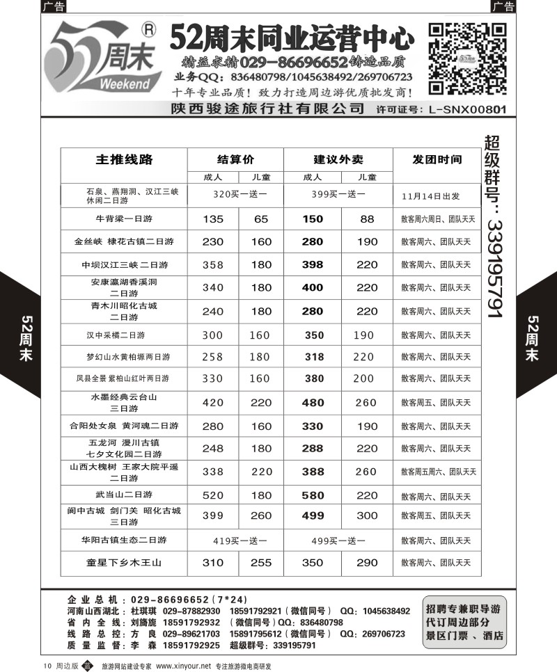b黑010  52周末1  