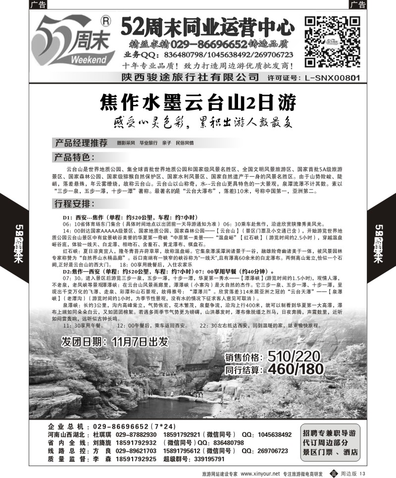 b黑013  52周末4  