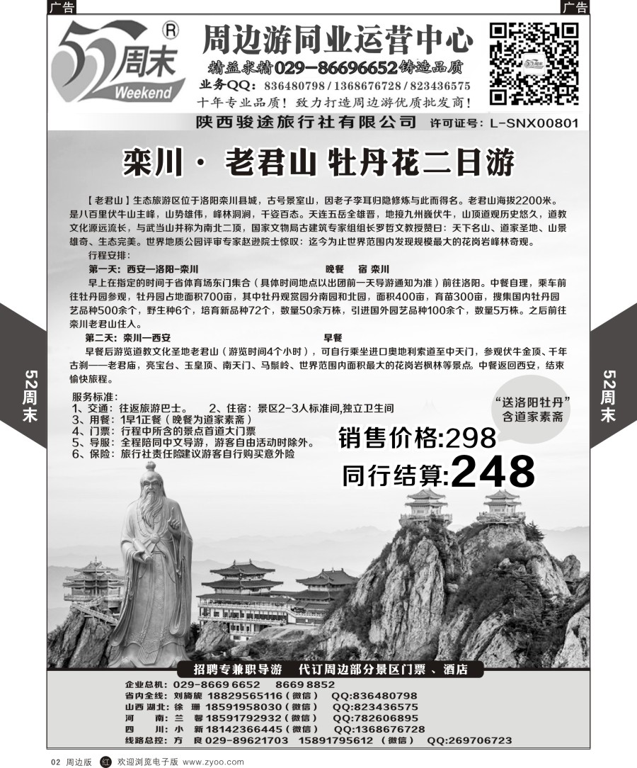 r黄002  52周末2