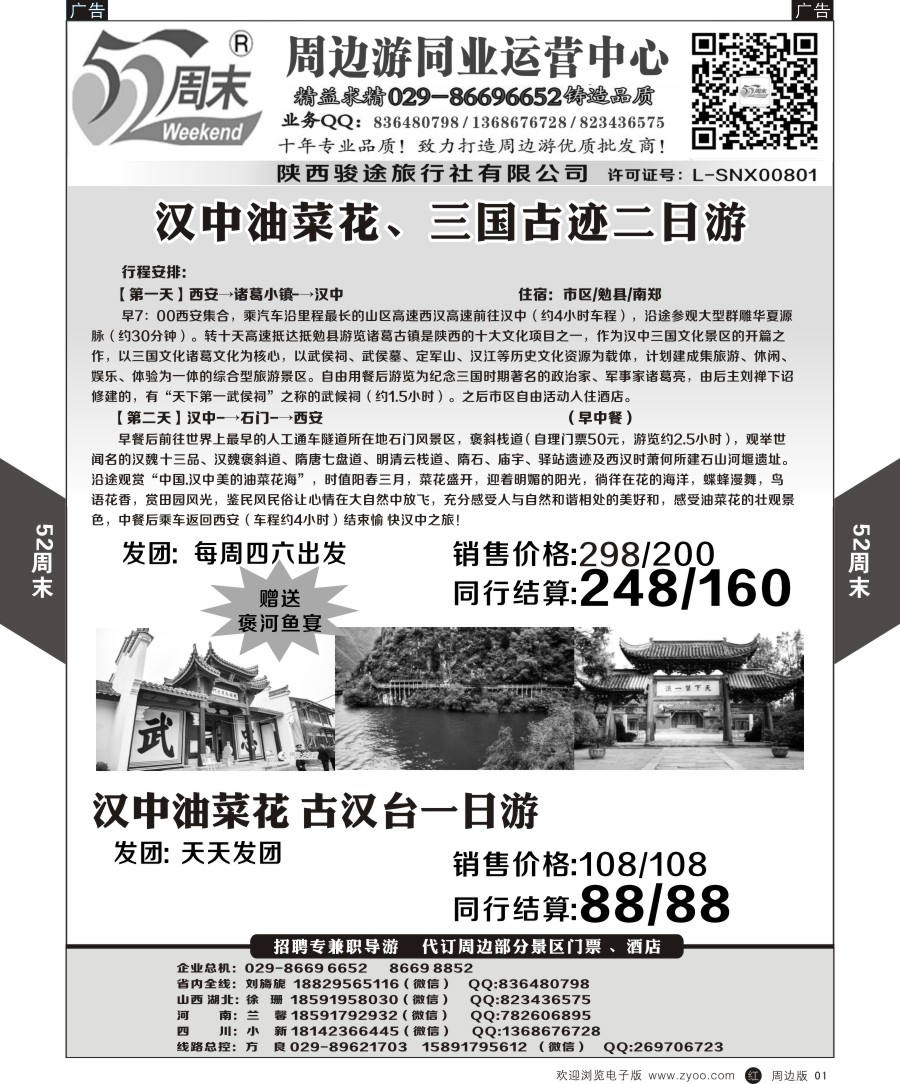 r黄001  52周末1