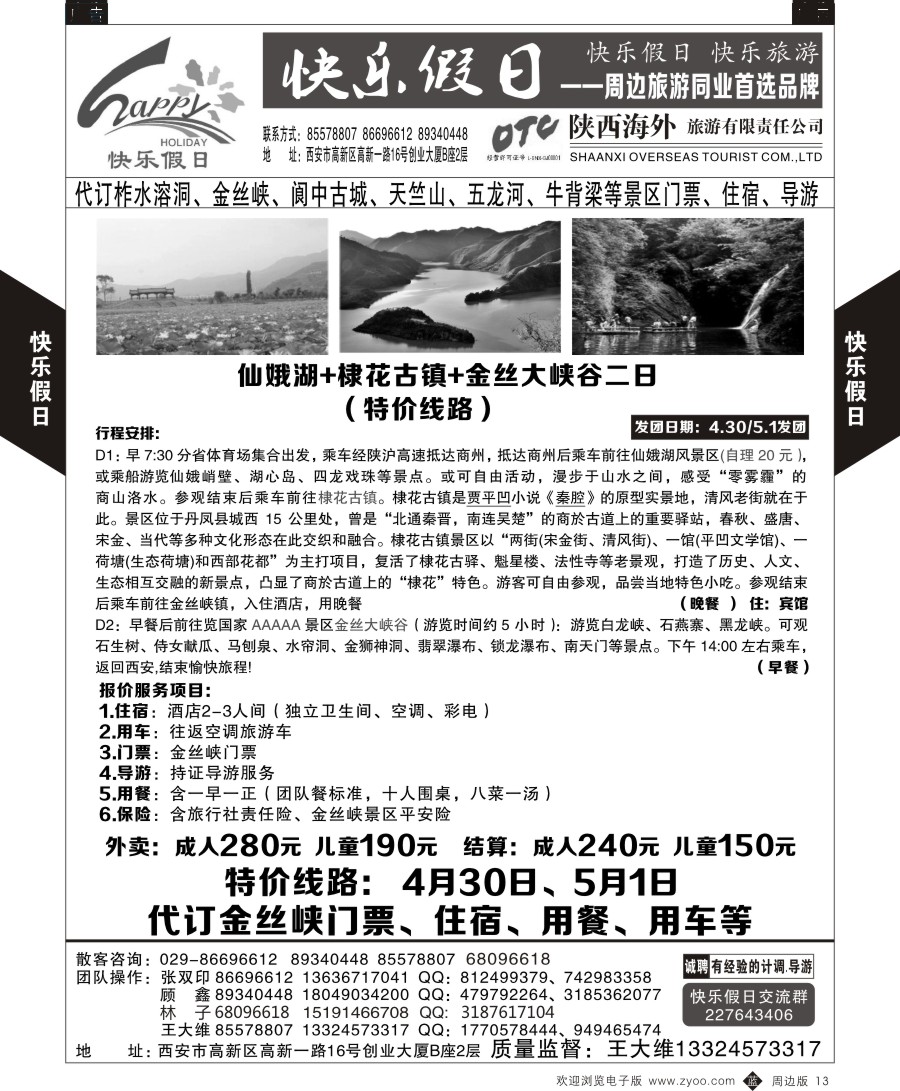 b黑013  快乐假日2