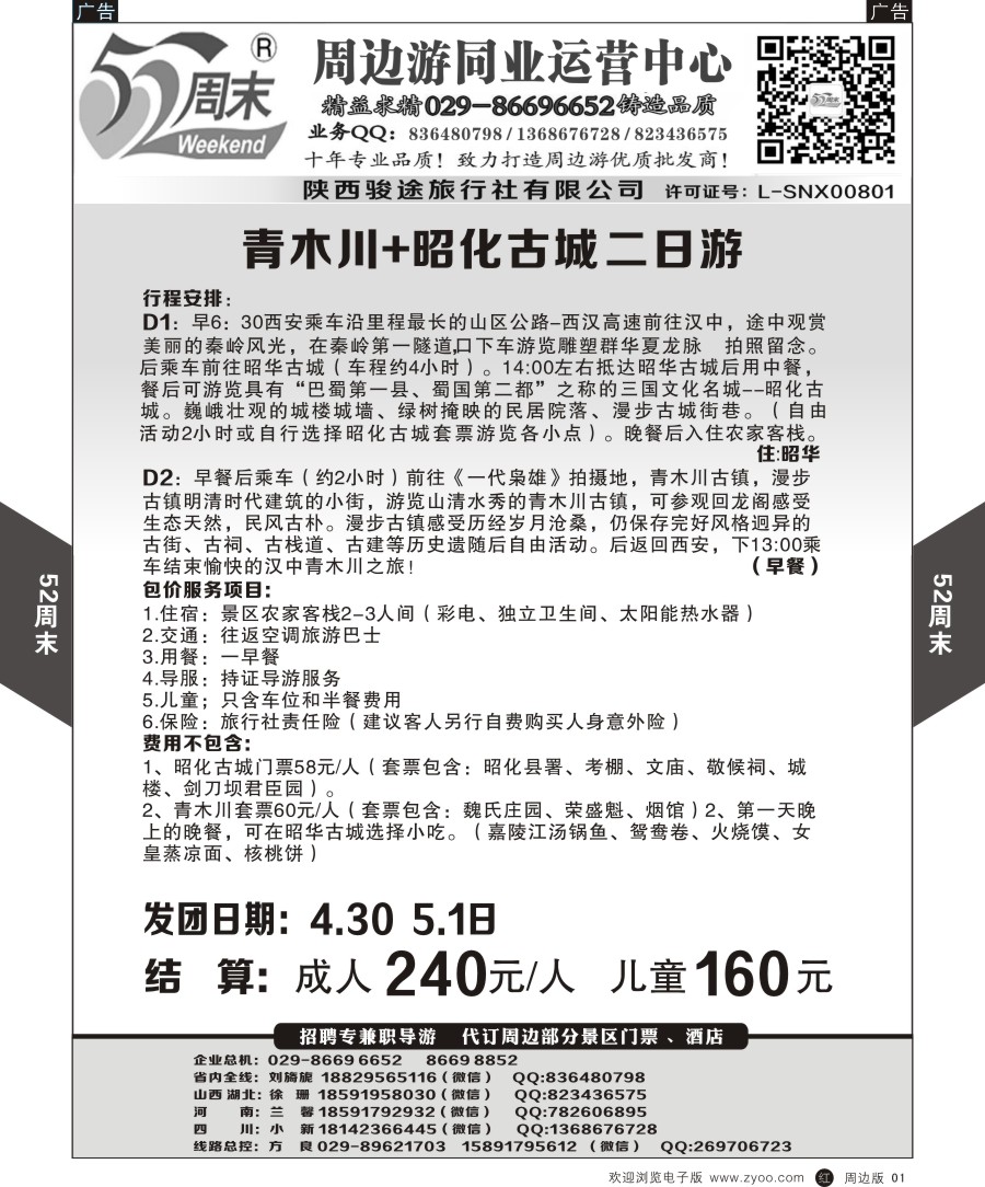 r黄001  52周末1