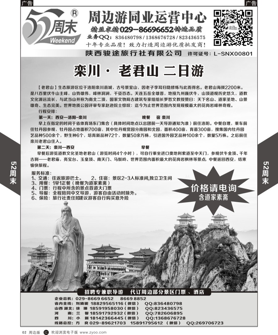 r黄002  52周末2