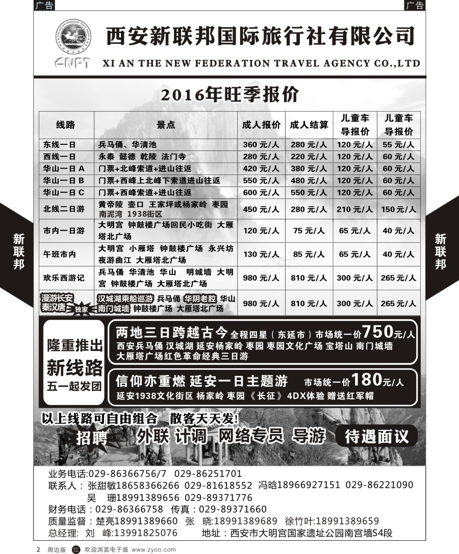 r黑002  西安新联邦